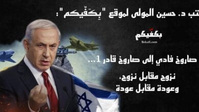 من صاروخ فادي إلى صاروخ قادر 1