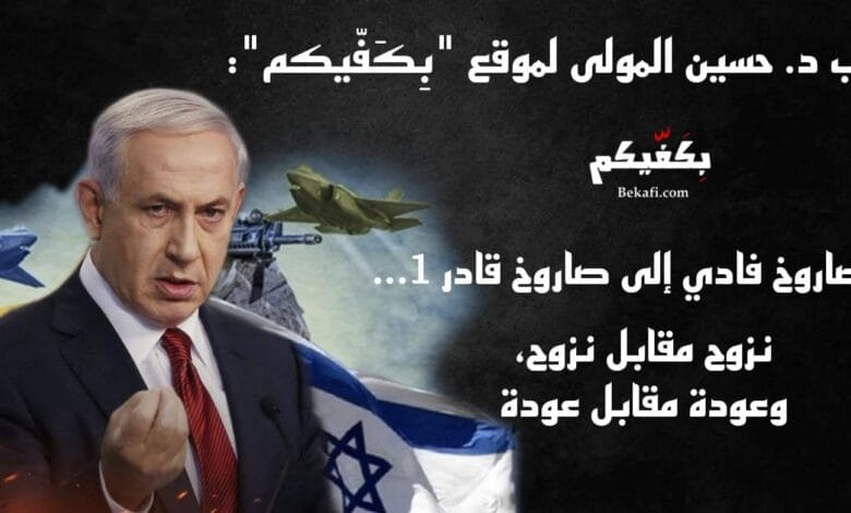 من صاروخ فادي إلى صاروخ قادر 1