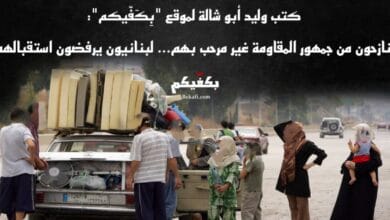 جمهور المقاومة زائر مرفوض