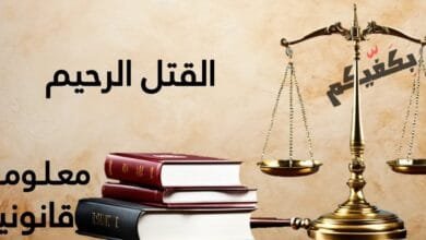 القتل الرحيم