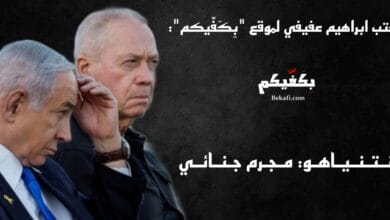 نتنياهو، مجرم جنائي