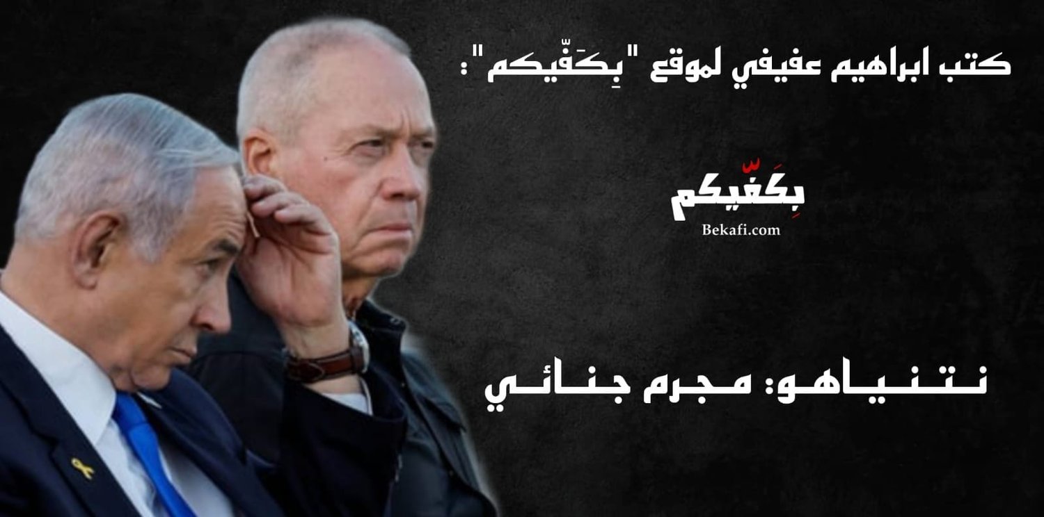 نتنياهو، مجرم جنائي