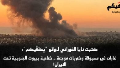 ضاحية بيروت الجنوبية تحت النيران!