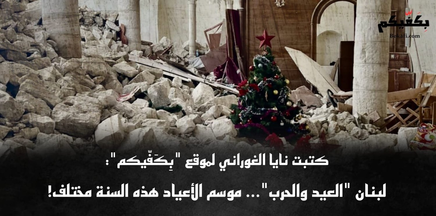 موسم الأعياد هذه السنة مختلف!