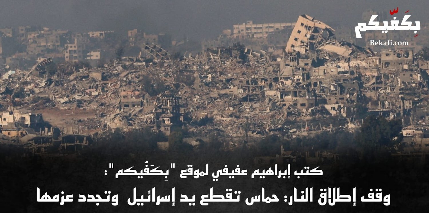 إسرائيل تتنازل وحماس ثابتة