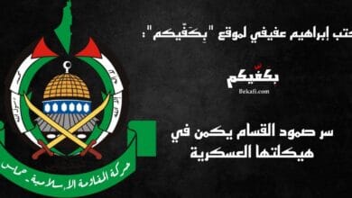 الــقسّــام مــن الــداخــل