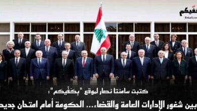 شغور في الإدارات العامة والقضاء