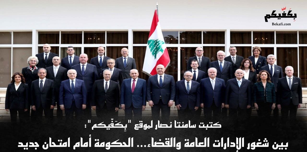 شغور في الإدارات العامة والقضاء