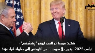 صفقة القرن بيع قطاع غزة