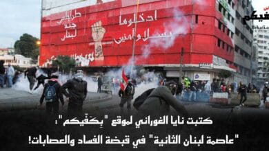 طرابلس بين الفساد والتفلّت الأمني