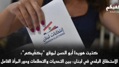 الانتخابات البلدية والإختيارية في لبنان