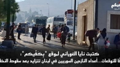 سقوط النظام لم يُنهِ أزمة النزوح السوري