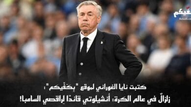 مدريد أمام المجهول بعد مغادرة قائده
