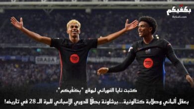 برشلونة بطلا للدوري الإسباني