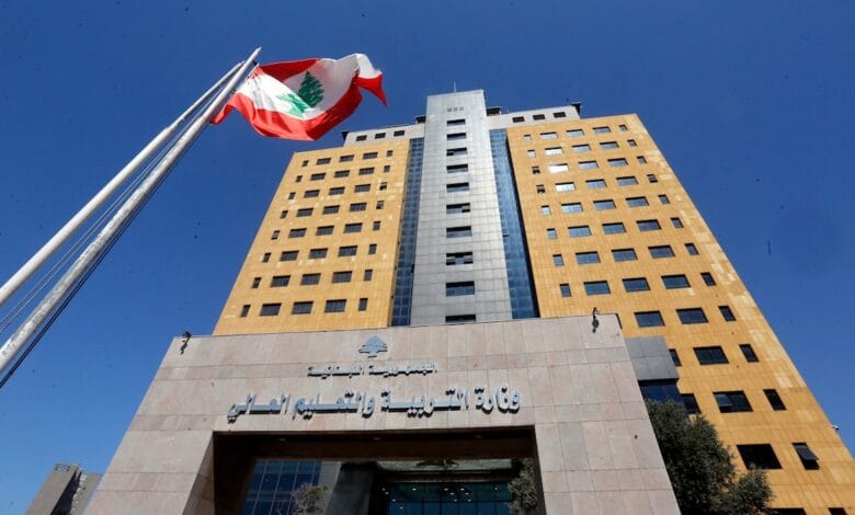 وزارة التربية والتعليم بكفيكم