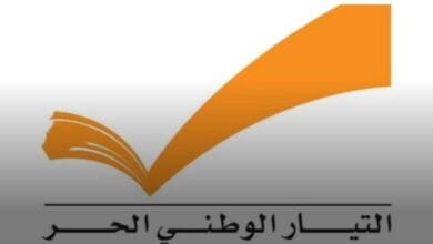 التيار الوطني الحر بكفيكم