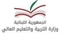 وزارة التربية والتعليم بكفيكم