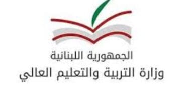 وزارة التربية والتعليم بكفيكم