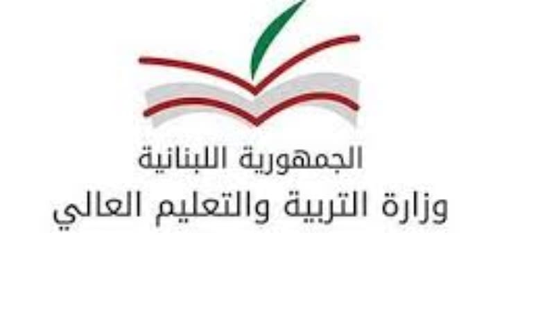 وزارة التربية والتعليم بكفيكم