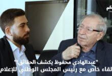 لقاء خاص مع رئيس المجلس الوطني للإعلام عبد الهادي محفوظ