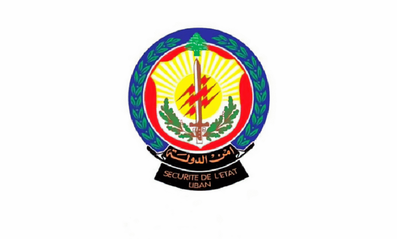 امن الدولة بكفيكم