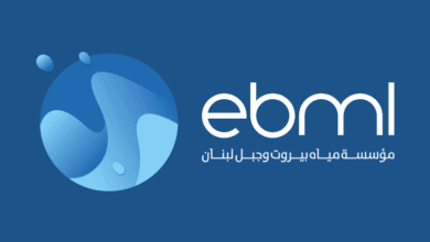 مياه بيروت وجبل لبنان بكفيكم
