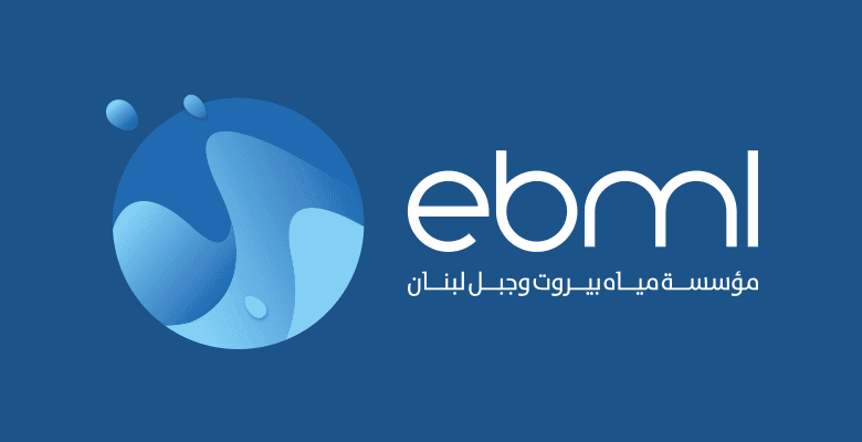 مياه بيروت وجبل لبنان بكفيكم