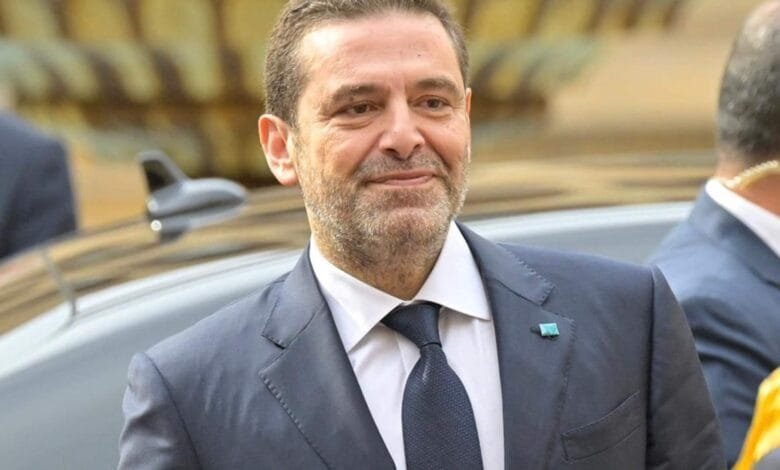 سعد الحريري بكفيكم