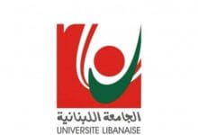 الجامعة اللبنانية بكفيكم