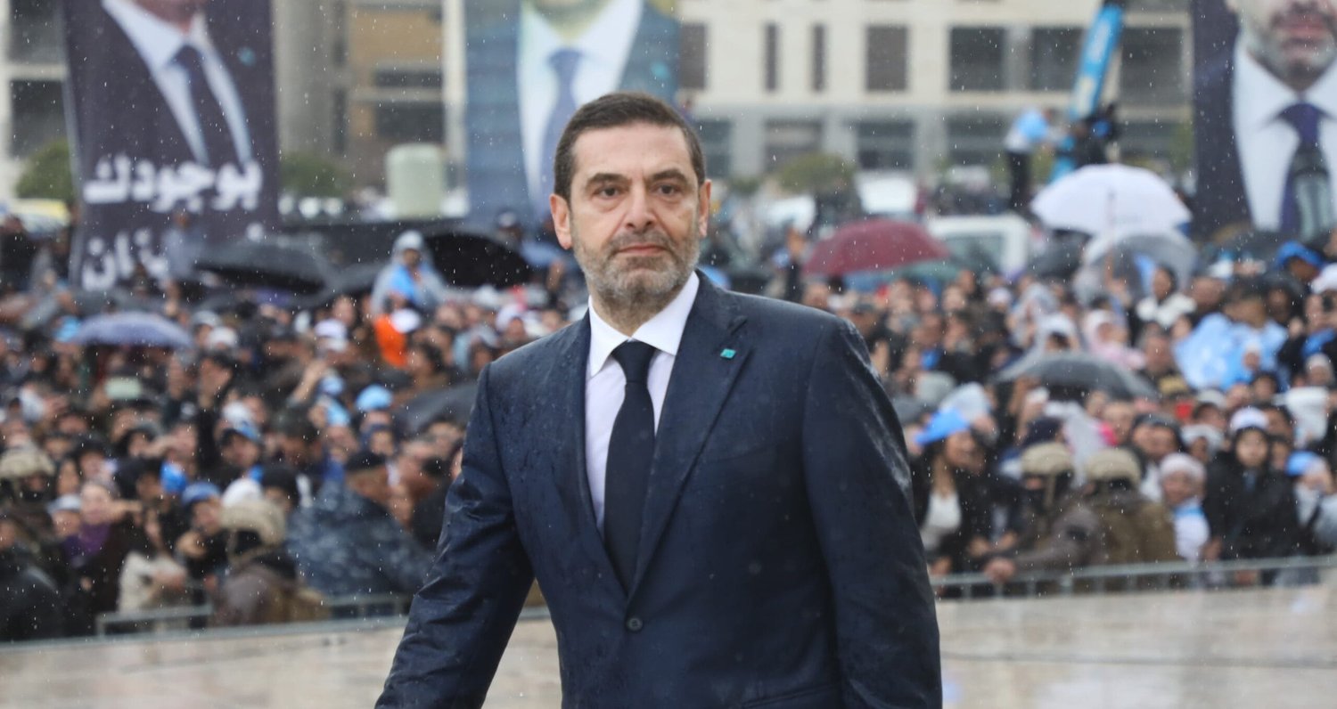 سعد الحريري بكفيكم