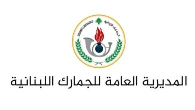 مديرية الجمارك بكفيكم