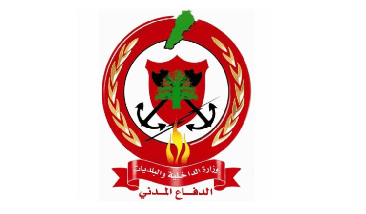 الدفاع المدني بكفيكم