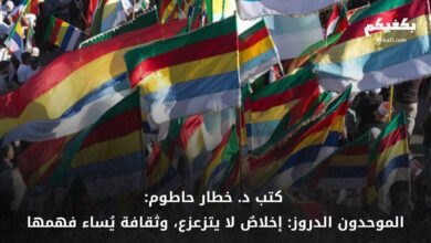 الدروز ولاء راسخ وهوية متجددة