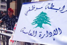 رابطة موظفي الادارة العامة