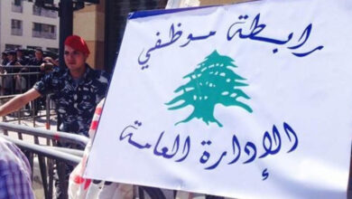 رابطة موظفي الادارة العامة