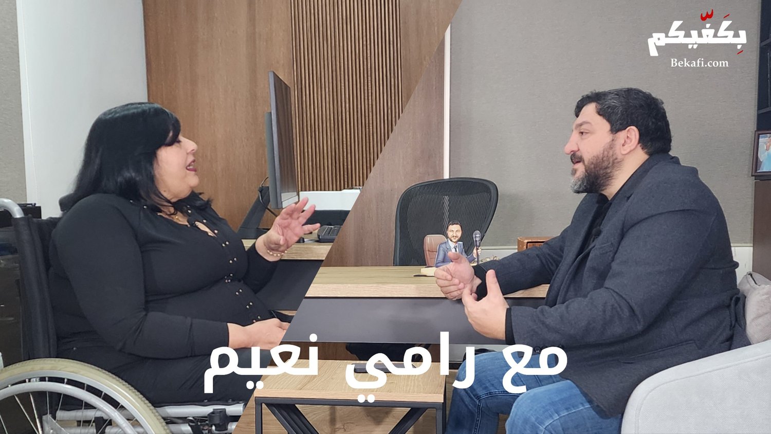 رامي نعيم يكشف المستور: أميركا آخر همها السلاح .. واللي بده يقوّص، يقوص عـ نبيه بري .. وجاهز للنيابة