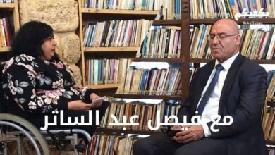 لقاء خاص مع فيصل عبد الساتر