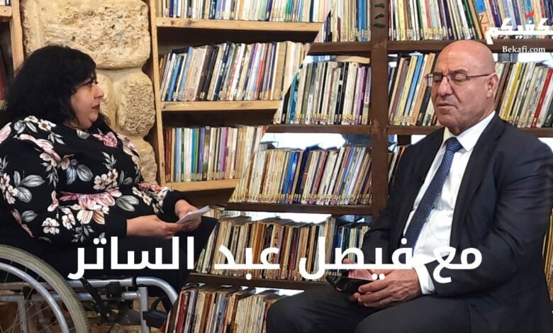 لقاء خاص مع فيصل عبد الساتر