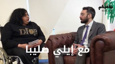 إيلي صليبا مرشح للانتخابات النيابية عن دائرة بيروت الثانية