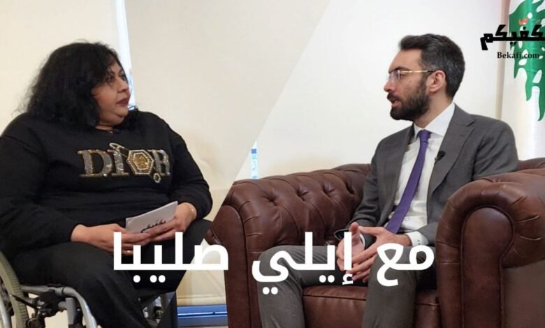 إيلي صليبا مرشح للانتخابات النيابية عن دائرة بيروت الثانية