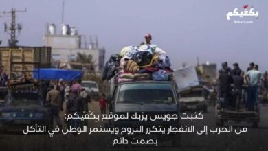 لبنان بين جحيم النزوح وسقوط الوطن