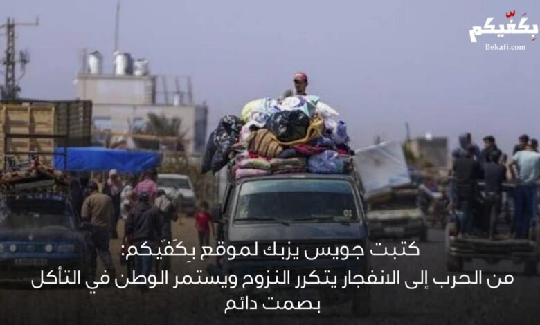 لبنان بين جحيم النزوح وسقوط الوطن