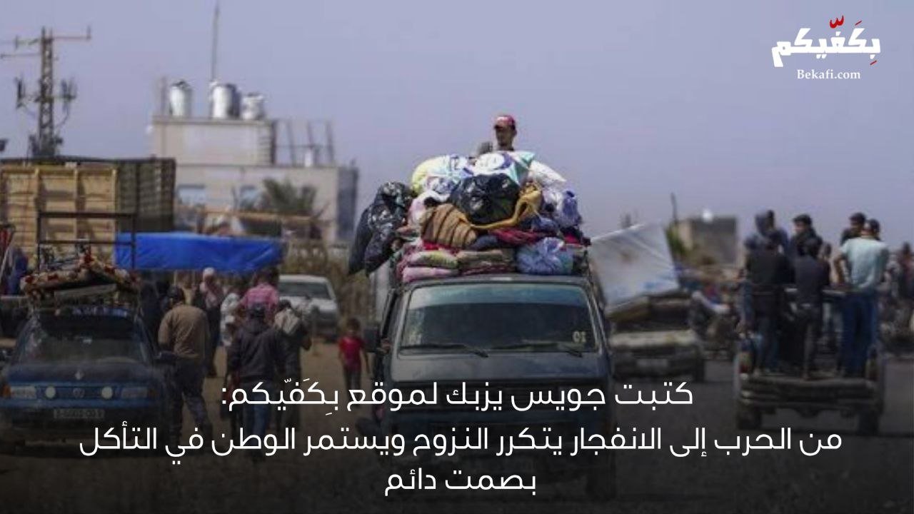 لبنان بين جحيم النزوح وسقوط الوطن