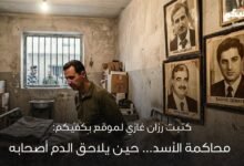 محاكمة بشار الأسد ومسار العدالة الانتقالية